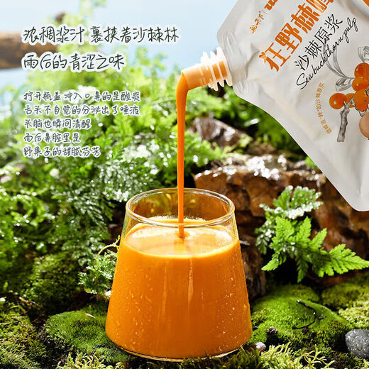【24小时发货】驼闻天下1050ml新疆正宗大果沙棘原浆沙棘鲜果独立 【五箱+沙棘驼奶酪】钜惠30袋-家
