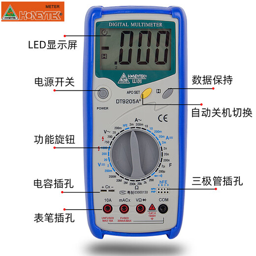 凌誉勋定制数字万用表 DT9205A+自动数显表DT9208A+机械保护交直流 DT9205L 机械保护