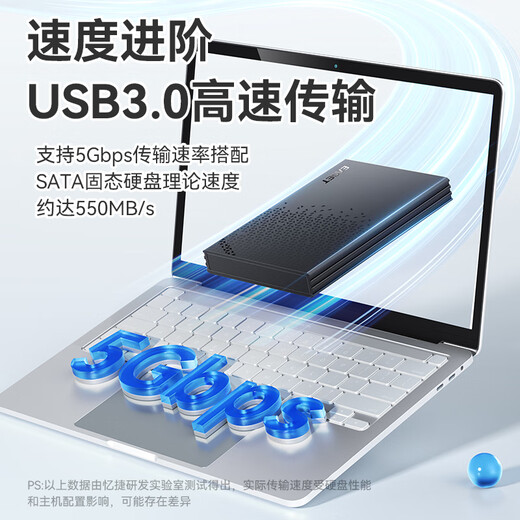忆捷USB3.0移动硬盘盒2.5英寸外置硬盘盒适用笔记本电脑台式机外接SATA串口SSD固态机械硬盘盒子
