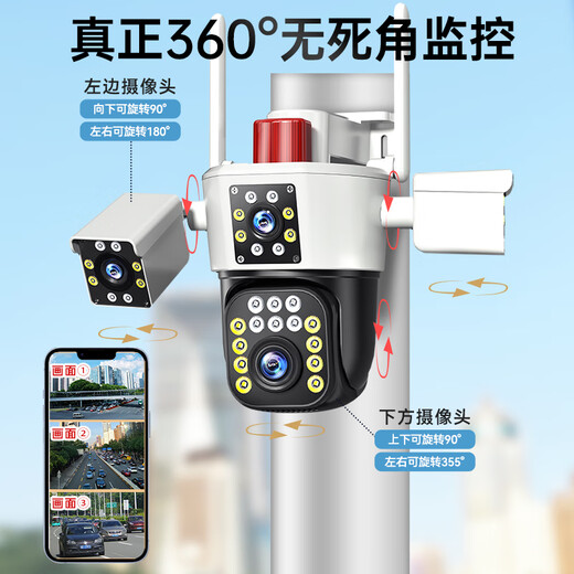 科世奇监控摄像头超清三摄家用室外监控器无线wifi手机远程监控器360度无死角带夜视双向语音对讲 【三目WiFi续航款】一机三画面+1台顶3台 30天全天循环录像