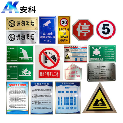 Anke aluminum plate reflective power sign stainless steel sign warning sign corrosion sign soft magnetic sign PVC pole number plate phase sequence sign construction site construction power safety sign customization