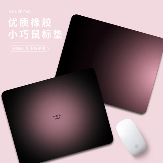 梵嵩黑粉渐变鼠标垫男女生办公室笔记本电脑键盘垫家用学生学习书桌垫办公游戏鼠标垫小号方形鼠标垫 GE-7374 3mm 260x210mm