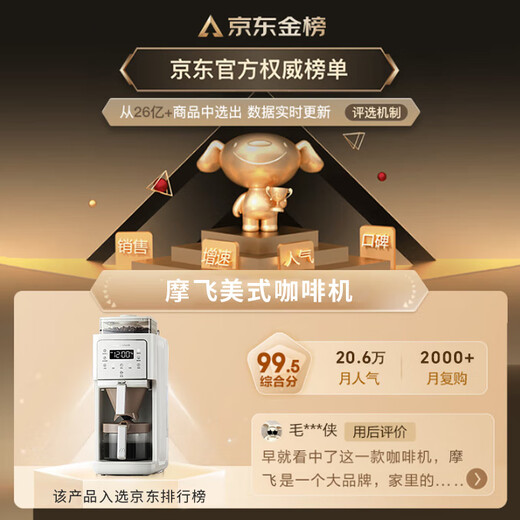 Appareils électriques mofei entièrement automatiques American Coffee Machine broyant la poudre de grains ménagères à double usine Intelligent Isolation Coffee Pot Filtre à double couche Automatique MR7009 [Lire une année de grains de café] American entièrement automatique de café automatique