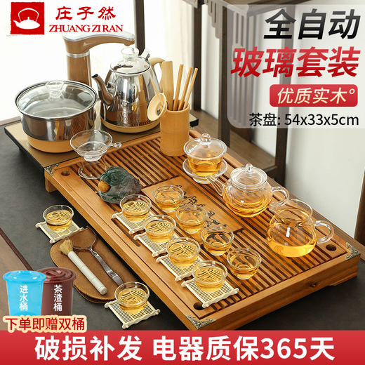 Zhuang Ziran Kung Fu Tea Set Household Tea Tray Complete Set Fully Automatic Kettle Integrated Tea Tray Office Reception Tea Table Teapot Immediate Success Tea Tray + Glass Tea Set 14 Pieces