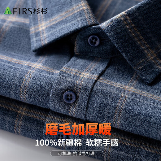 Shanshan shirt pure cotton brushed men's long-sleeved warm anti-wrinkle easy care skin-friendly soft men's spring and autumn top