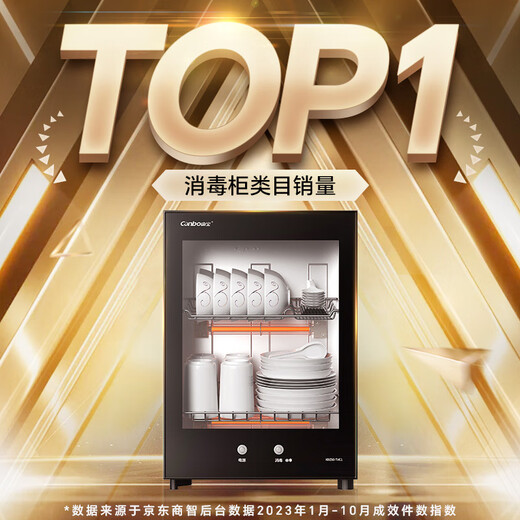 Canbo Disinfection Cabinet Household Small Disinfection Cupboard High Temperature Vertical Mini Tableware Tableware Storage Cabinet Kitchen Disinfection Machine National Subsidy XDR53-TVC1