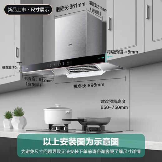 i11137 range hood gas stove set 21 large air volume European-style top suction household use intelligent waving i11155S Vatti i11155S+i10073B with 5.2kW hot fire