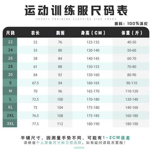 
KAIRIHU football training suit children's long-sleeved badminton suit set men's and women's basketball quick-drying tights running sportswear 9793 pink orchid top + 2307 single pants 24 size 130-140cm 50-60Jin [Jin equals 0.5 kg])