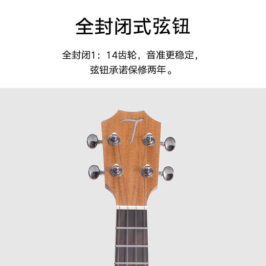 TOM 200B尤克里里初学者成人儿童沙比利木小吉他进口钛弦入门款 23寸TUC200B+大礼包