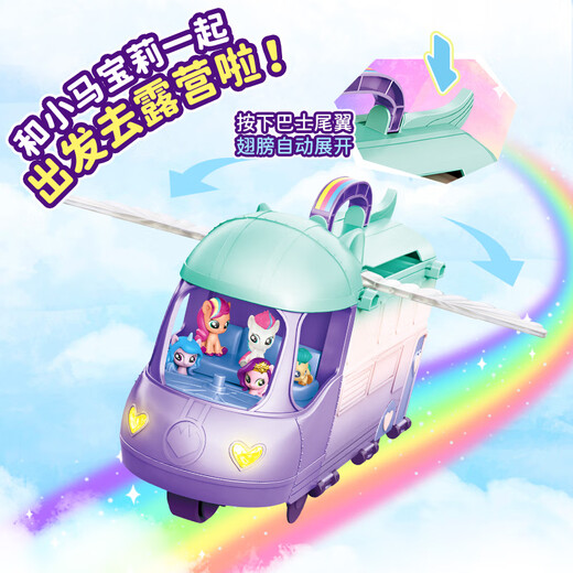 Little Pony Toys, Magic Bus Set, Spielzeugspielzeug spielen, kann das Geburtstagsgeschenk für Kinder für Frauen leuchten und verändern