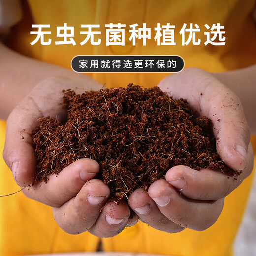 Imported sterile desalted coconut bricks for growing flowers, coconut bran flower soil, planting succulent coconut soil, nutritious soil, balcony vegetable growing, imported desalted coconut bricks, 1 piece 600g