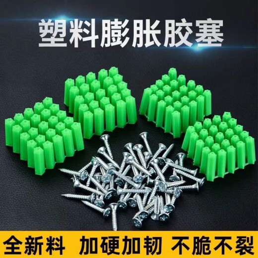 Plastic expansion tube 6mm expansion plug 8 expansion plug M6M screw wall plug nail Peng expansion tube glue 6mm five boxes 2500 capsules