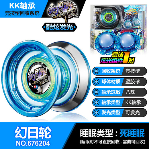 Audi double diamond (AULDEY) genuine white night yo-yo yo-yo children's toys boys sleep fancy yoyo luminous match metal KK Ice sword S metal ball
