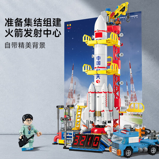 森宝积木航天飞机火箭积木空间站太空核心舱宇航员拼装模型男孩儿童节玩具 运载火箭发射中心【728颗粒】