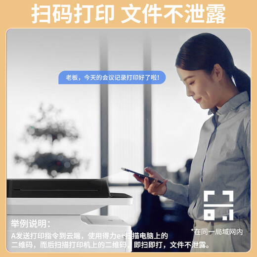 Deli (deli) black and white laser printer automatic double-sided copy and scan all-in-one machine A4 printer office dedicated network mobile phone wireless wifi home small multi-function machine M2300adw (automatic double-sided + document feeder + mobile phone wireless)