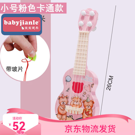 FEIFANbabyjianle children's ukulele toys and small guitar beginners can play simulated instruments for boys and girls [large 4-strings log color] Send pick-finger table