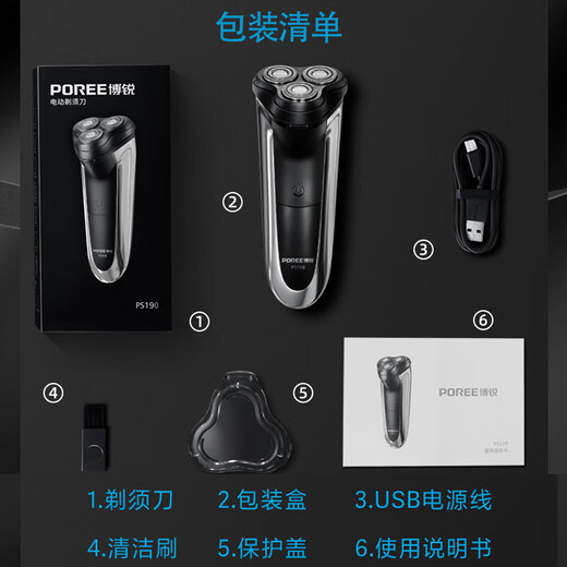 POREE shaver electric men's shaver intelligent full-body washing portable 3524 PS190+ three-cut head