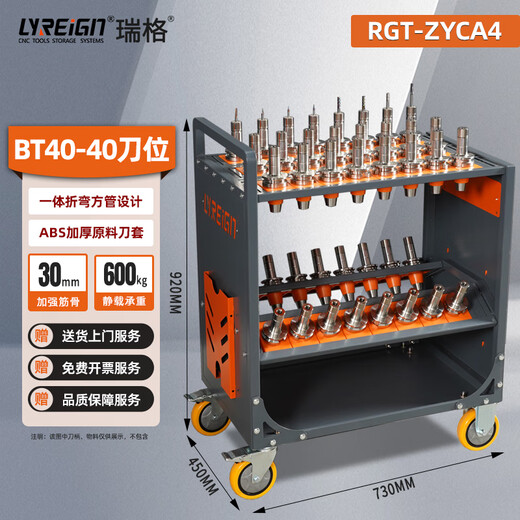 LYREIGN machining center CNC transfer tool car tool cabinet BT30BT40BT50HSK tool holder ZYCA4 BT40/40 tool position