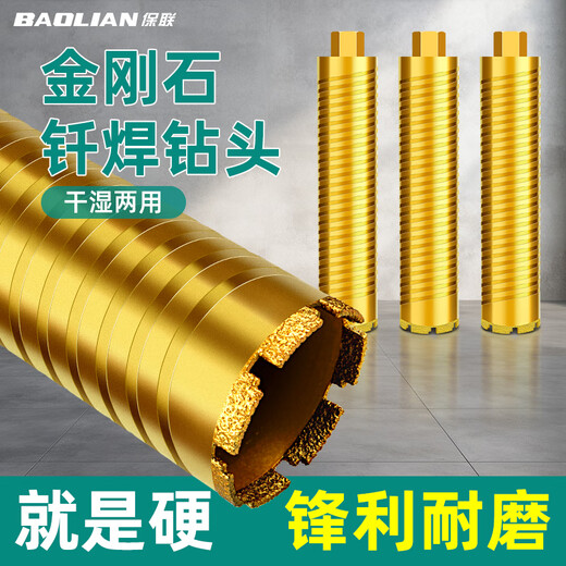 Baolian Diamond Brazed Water Drill Bit Fast 6 Dry Drilling Extended Sharp Concrete Water Grinding Drill Wall Hole Opener 76x70mm