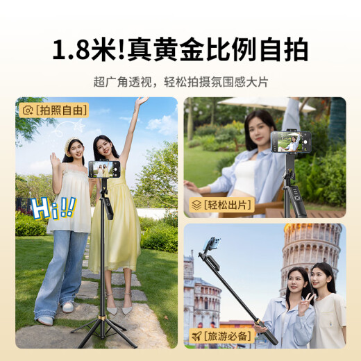 小天（JOPREE）手机自拍杆支架直播落地三脚架多功能伸缩360°旋转旅游户外摄影自拍神器拍照便携手持