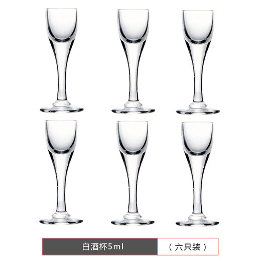 Saint Randy 1 qian white wine glass, Chinese style glass, household small 5m small wine glass, hotel small wine cup, 5 ml (1 qian) white wine glass/6 price