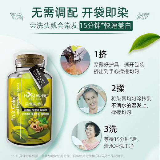 韩愢山核桃泡泡染发剂果染膏自然黑茶棕栗棕色在家染发尊享版 D692 栗棕色*2盒(不盖白发) 160g/盒【10包】