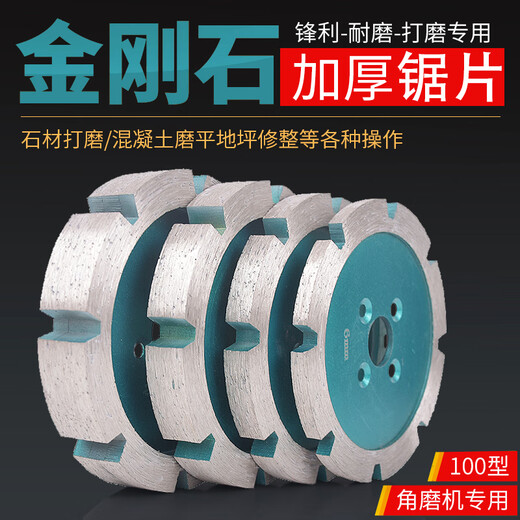 Shantou Lincun wall and ceiling thickened slotted piece artifact angle grinder cutting concrete line trough stone carving shovel blade wear-resistant saw blade diameter 9 cm slot thickness 6 mm