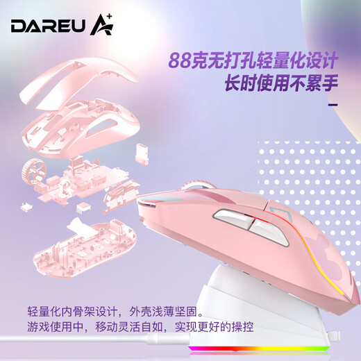 达尔优A950无线游戏鼠标蓝牙三模可充电轻量化吃鸡打瓦lol电竞专用笔记本台式电脑通用RGB带可充电底座CF 三模A950【糖果粉】送大桌垫