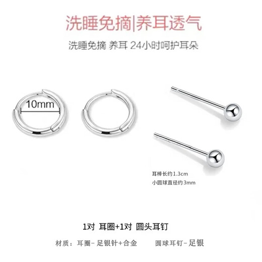 Warme Farben Pure Silver Ear Hole Earrings for Women Women's Silver Earrings Simple Cold Style Ear Bone Nails Simple Ear Sticks Girl's Birthday Gift 1 Pair of Earrings and Earrings + A Pair of Round Head Earrings