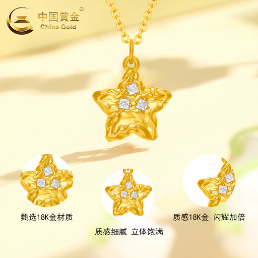 CHINA GOLD 18K gold necklace for women, light luxury, versatile meteorite star pendant, Valentine's Day birthday gift for girlfriend and wife, meteorite star pendant with S925 chain