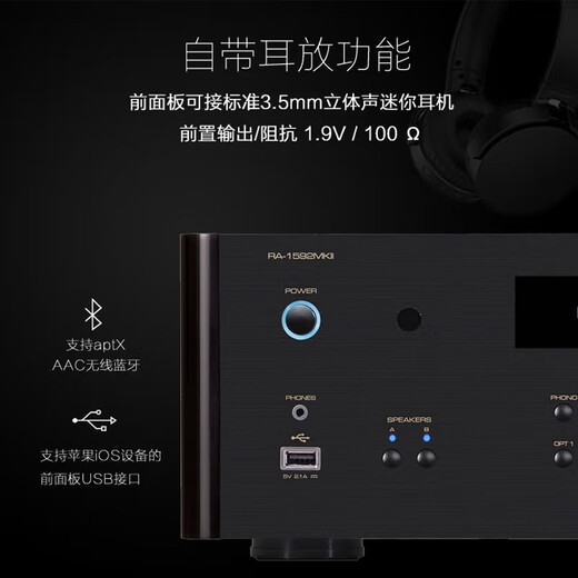 ROTEL路遥功放 RA-1592MKII 音响 hifi高保真 功放 立体声合并式功率放大器 PC-USB/蓝牙/平衡输入 黑