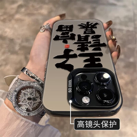 Príncipe de Filipinas Volviendo al Lin, por favor, haga una fortuna Apple iPhone 15 New 14 Color plateado Sils Frosted Shell 13Promax12 macho 11xrxs imd color plateado-black-jh1105 Prince por favor haz una fortuna manzana 15