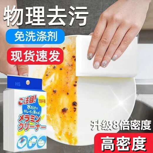Qianlingniao Nano Sponge Magic Wipe Kitchen Cleaning Sponge Decontamination Shoe Shine Teacup Cleaning Magic Magic Wipe Powerful Descaling 10*7*3cm Quick Decontamination + Thickened Encryption Nano Sponge Wipe Individually Packaged Moisture-Proof 20 Tablets