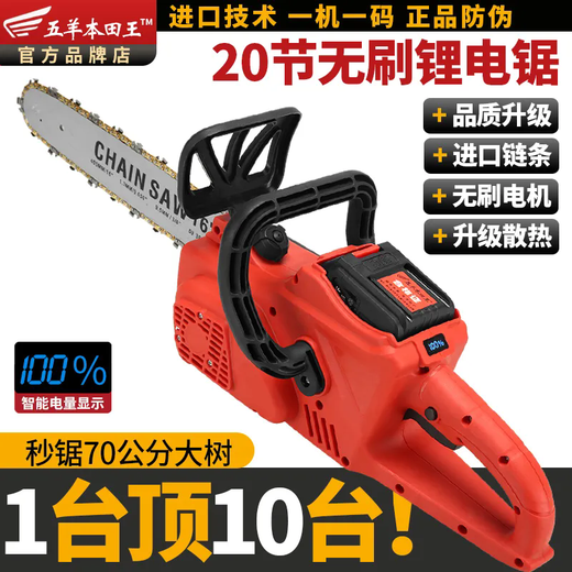 Wuyang Honda imported lithium chainsaw rechargeable high-power multi-functional household outdoor sawing tree felling logging saw chainsaw installation gloves