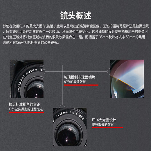 FUJIFILM XF35mm F1.4 R standard fixed focus portrait and landscape lens official standard
