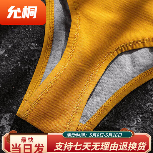 Yun Tong T-shaped men's underwear men's cotton thong sexy convex sports underwear letter low-waist fitness seamless briefs ginger XXL weight 145-170 Jin Jin equals 0.5 kg