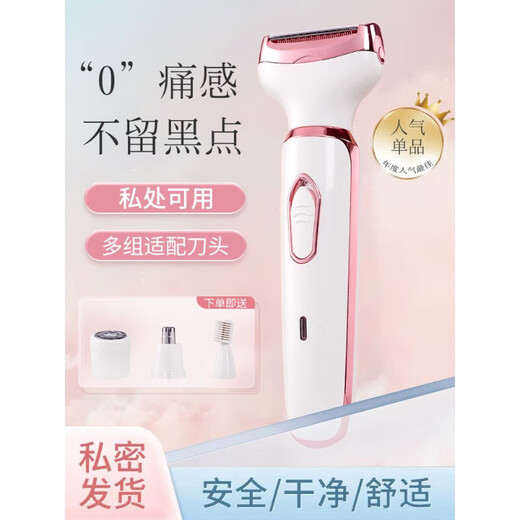 Electric shaver private, male and female shaving armpit hair shaving leg hair private parts facial shaving device special trimming hair removal knife whole body leg hair shaving armpit hair private parts shaving device nose hair trimming bikini ivory white electric shaving blade