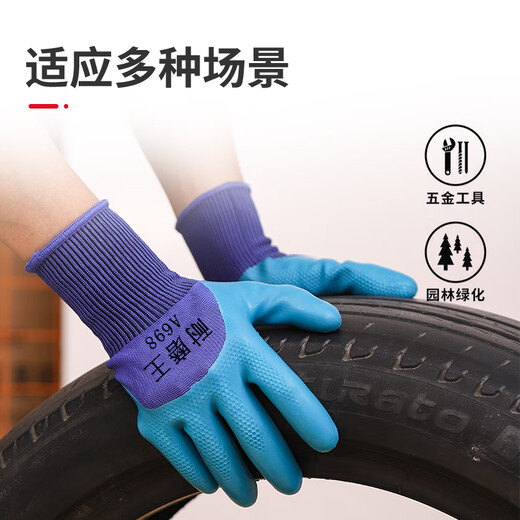 雷仕顿手套劳保耐磨防滑防水干活工作耐用建筑工地工人橡胶耐用 36双装-正品A698耐磨王  L
