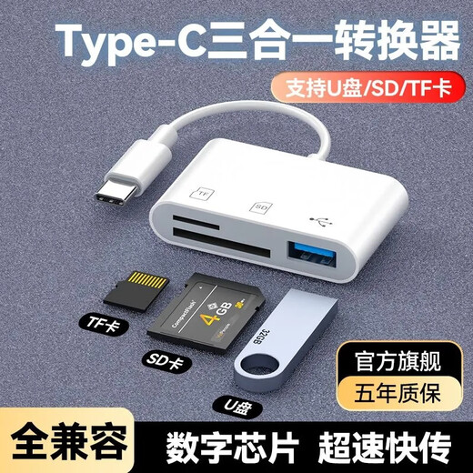 Zero Listener Mobile Phone Card Reader Three-in-One Type-C Android USB Splitter Notebook U Disk TF/SD Memory Card Converter Suitable for Huawei Xiaomi Android Phone White-Card Reader Supports SD/TF/U Disk High-speed Transmission