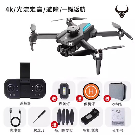 兽无人机店无人机航拍高清成人高端2024年新款儿童遥控玩具drone无人机大江小学生遥控飞机3黑科技 单电 4k高清 【 1000米图传 四面避障 光流 送换新