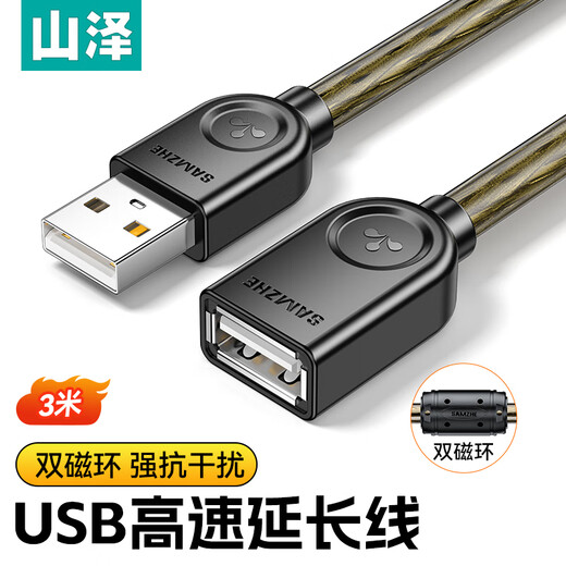 Удлинительный кабель Shanze USB2.0, 3 метра между мужчинами и женщинами, AM/AF, высокоскоростной кабель передачи данных, U-образный диск, мышь, клавиатура, устройство чтения карт, удлинительный кабель, прозрачный черный UK-H30