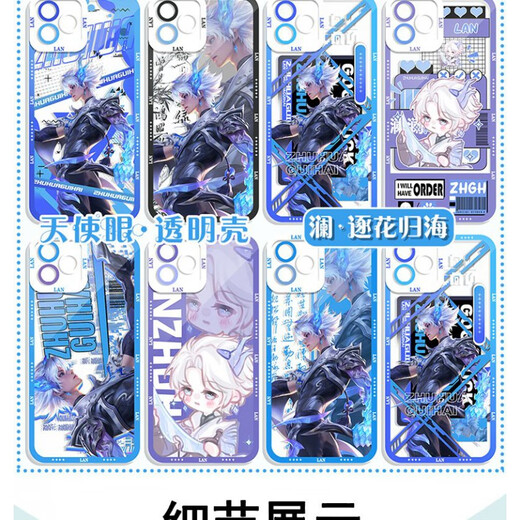 Honor (Honor) King Of Glory LAN FMVP Zhuhua Guihai Mobile Phone Case adapté à Vivos18Y100 Redmi Note13 Apple 14p Angel Eyes Transparent - V9196 vivo tirez cet article - Modèle envoyé à la clientèle Notes de service