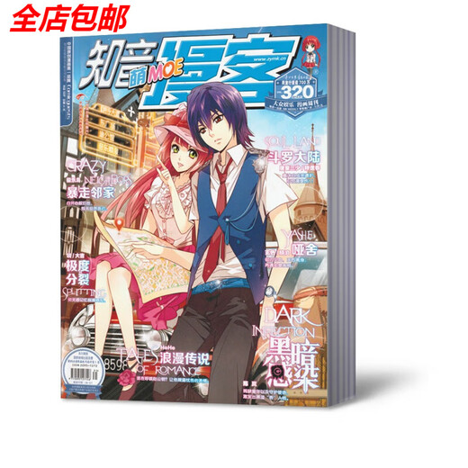Zhiyin Manke Magazine 50 livres / ensemble de magazines de bandes dessinées périphériques de périphériques de 2012 à 2022, dont 35 sont publiés en 642-683.