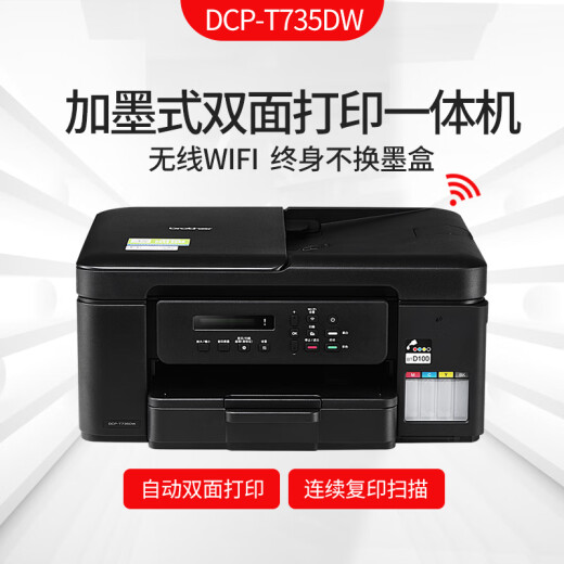 Brothers T425W/426W/T735DW Color Ink Jet Integrated Ink Supply Impresión de fotografía inalámbrica, copia y máquina de escaneo A4 Impresora multifunción multifunción T725DW Paquete T735DW actualizado uno (estándar + Tinta negra original One Bottle)