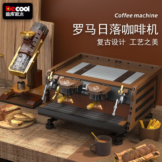 Diku building block retro coffee machine bean grinder model New Year graduation season boys and girls gift Milan early spring summer evening Venice coffee machine 16802