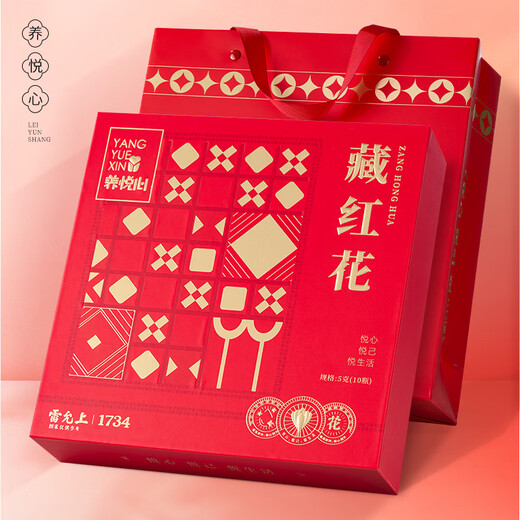 
Lei Yun Shang Saffron 5g Gift Box Selected High-quality Full-length Red Saffron Women's Nutritious Gift Gift Gift Gift Gift Gift Gift Gift Gifts for Women