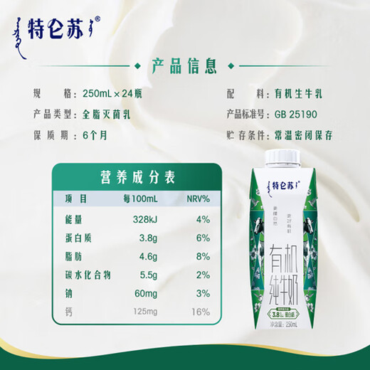 Mengniu 18-day fresh direct delivery Deluxe organic pure milk dream cover 250ml*24 boxes New Year gift box