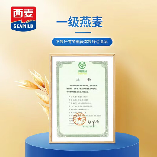 
Ximai Instant Oatmeal 1480g, Brewing cereal meal replacement nutrition breakfast dietary fiber without additional sucrose