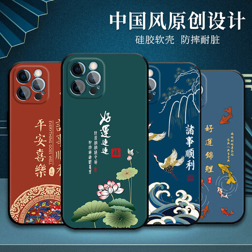 优唯迈 适用于苹果12pro手机壳硅胶防摔iPhone 12Pro手机套男女款磨砂龙年新款中国风全包边超薄软壳 J967平安福 苹果12pro【单壳】