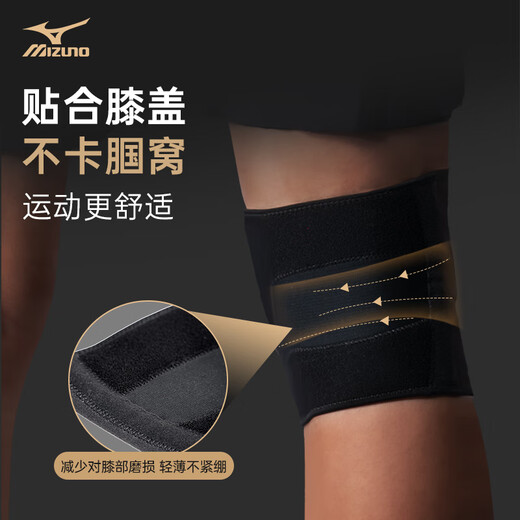 Mizuno (Mizuno) Sport Kniekissen Meniskus Verletzung Kniescheibe Synovitis Bergsteiger laufende Bänder Stamm Stütze Sommer -Dünnstil